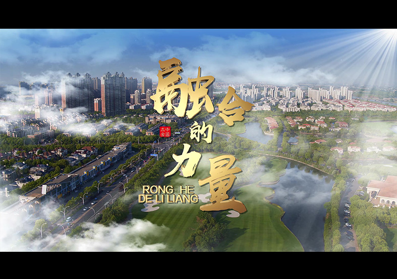 太倉(cāng)融合黨建